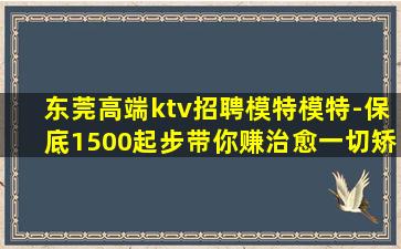 张家口KTV招聘